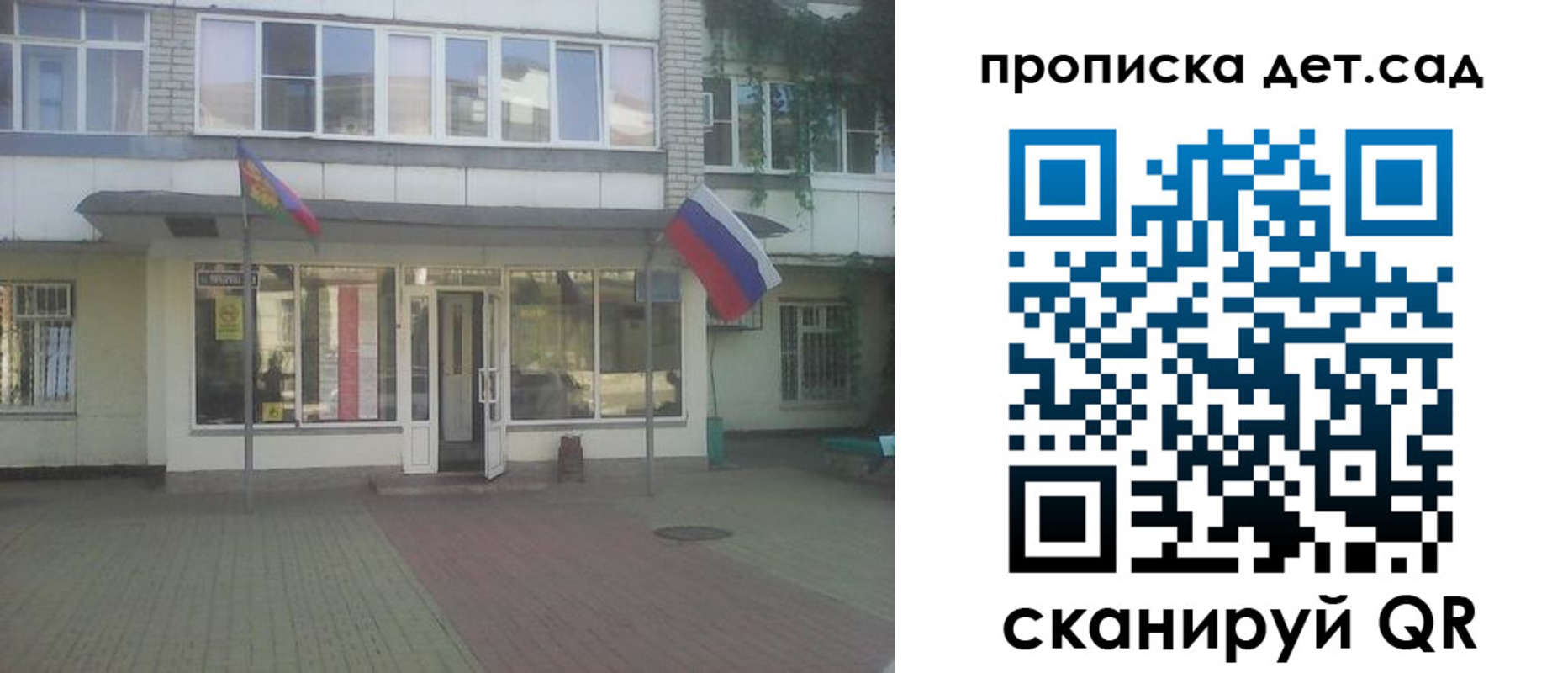 прописка в Дзержинске