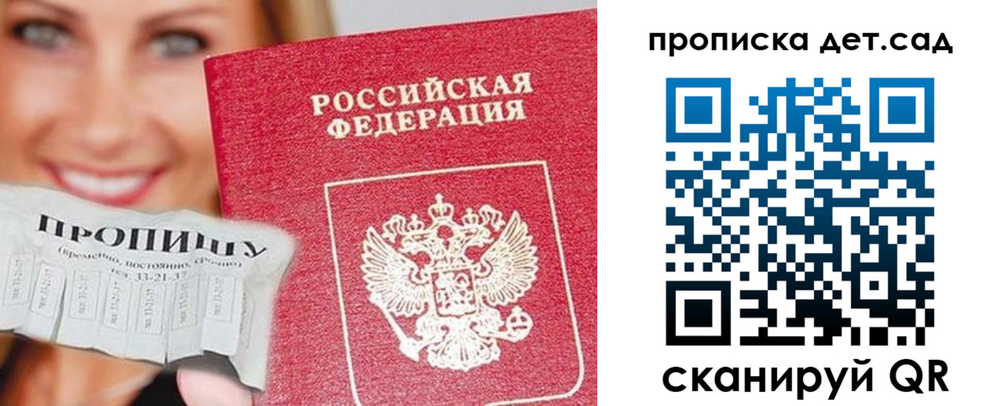 временная регистрация в Дзержинске